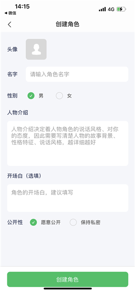 创建角色方法配图1