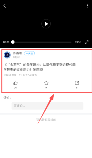 软件使用配图4