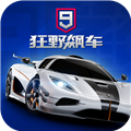狂野飙车9taptap服
