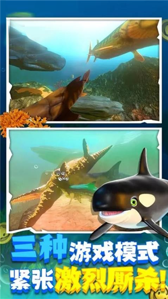 深海鲨鱼模拟器游戏宣传图