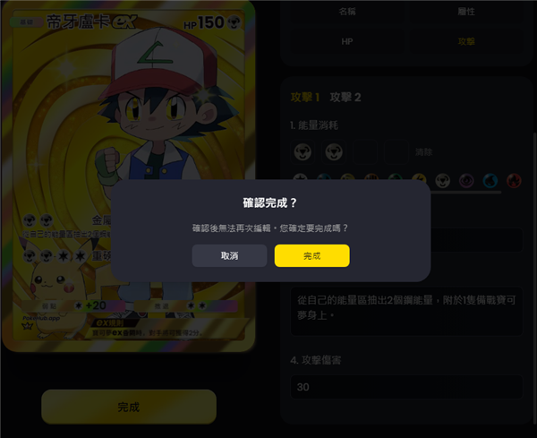 怎么制作卡牌配图4