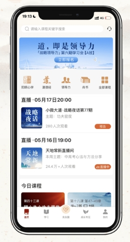 润泽园app使用教程73