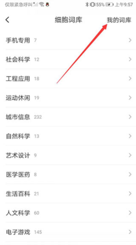 搜狗输入法华为版24