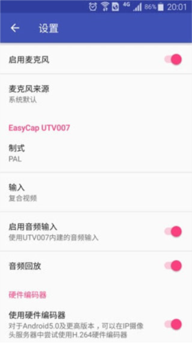 怎么连接手机配图1