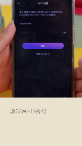 怎么连接设备配图4