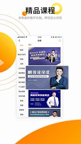 创业邦app图片