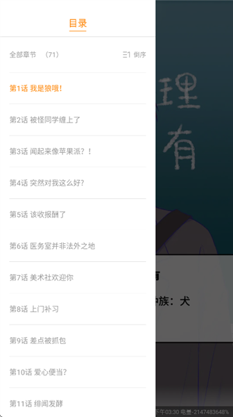 使用教程配图6