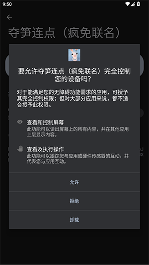 夺笋连点（疯免联名）宣传图