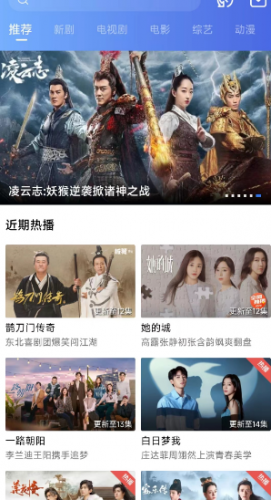 星辰影院手机版