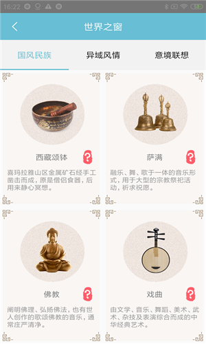 情志调理安卓版截图