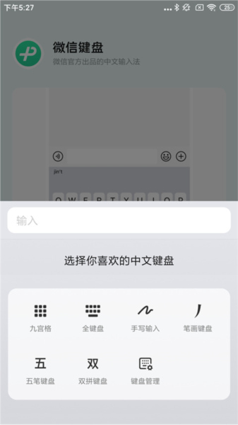 怎么调键盘大小配图4