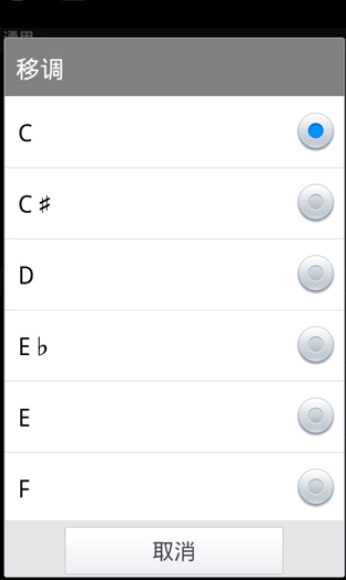 专业调音器手机版宣传图