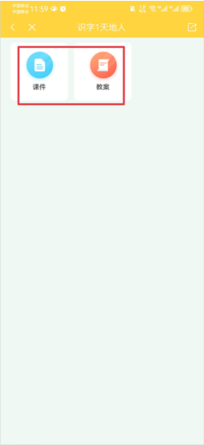 如何下载资料配图5