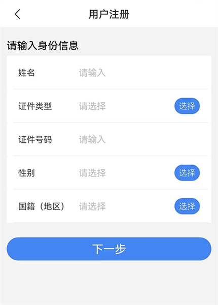 如何注册新用户配图1