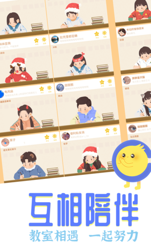 CoStudyapp宣传图2