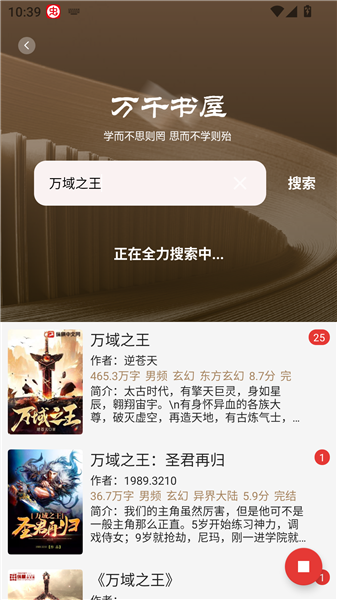 怎么免费阅读小说配图2