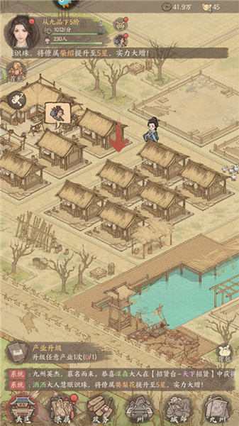 怎么提升官职配图1