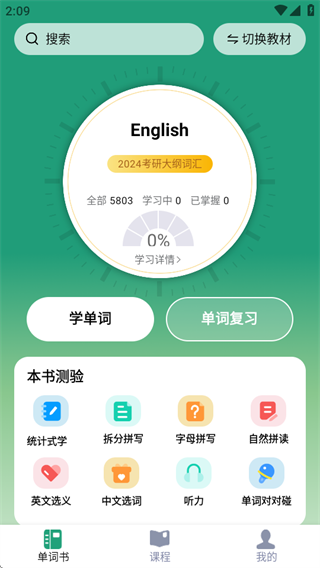 软件使用配图3