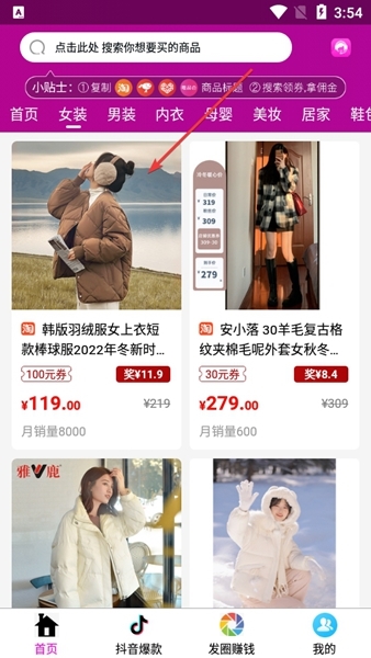 亿折优聚APP图片7