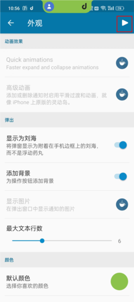 怎么设置灵动刘海配图3