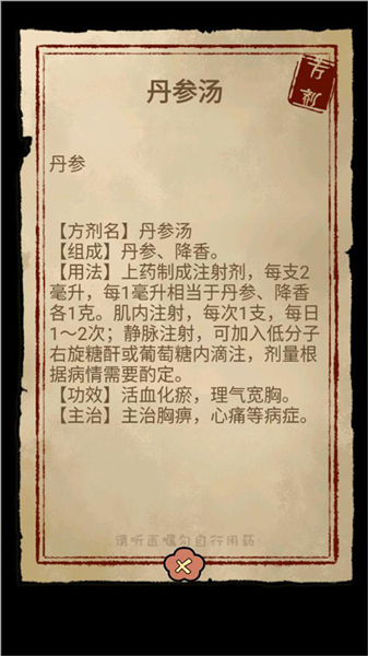 自主研发配方攻略配图6