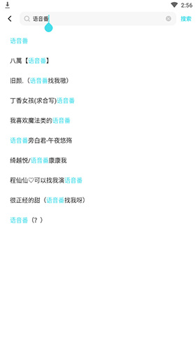 快点阅读怎么用语音听2