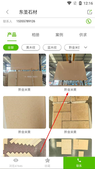 怎么联系商家配图2