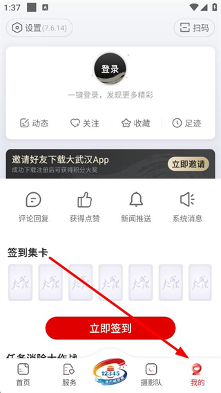 怎么登录账号配图2