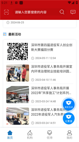 怎么刷地铁配图1