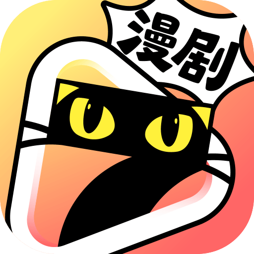 七猫漫剧 安卓版v1.0