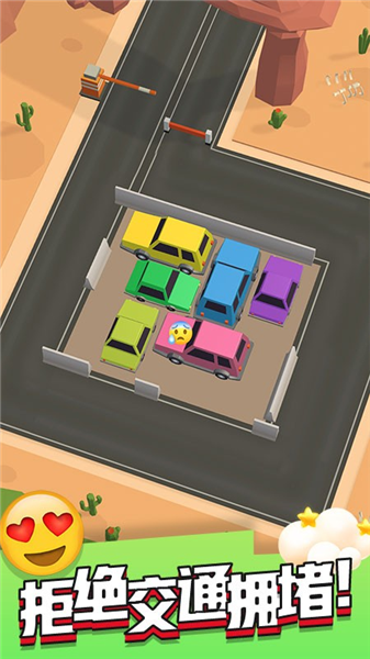 拥挤车位游戏无广告版宣传图