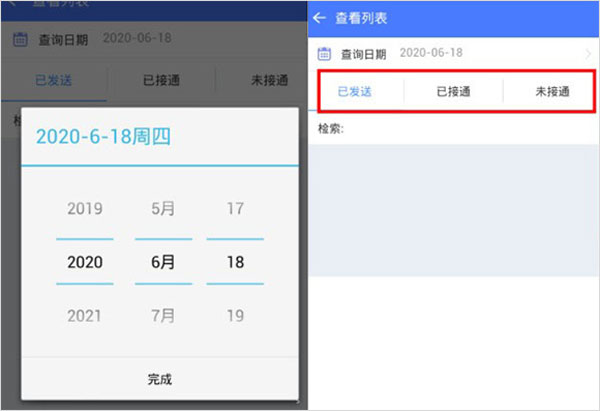 怎么批量签收配图5