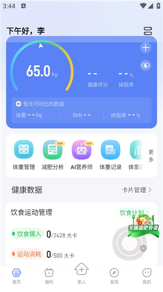 软件特色配图1
