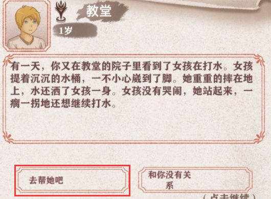 怎么获得同伴配图1