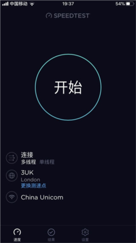 Speedtest5g图片6