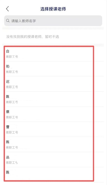 怎么选择辅导员配图6