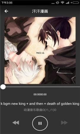 汗汗漫画最新版