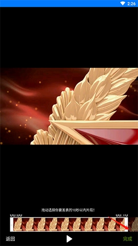 怎么截取视频配图3