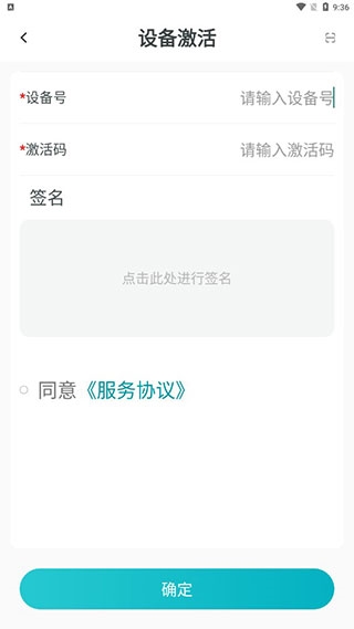 绑定手表教程配图4