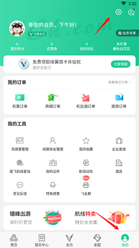 春秋航空app11