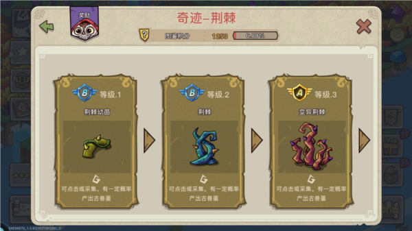 幻兽爱合成乐推版游戏截图23