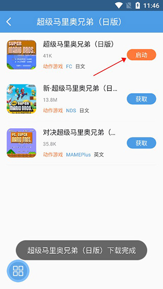怎么下载和启动游戏配图3