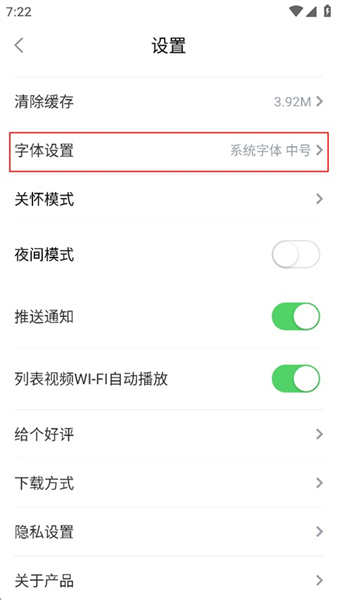 怎么修改字体大小配图2