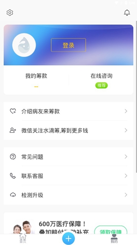 水滴筹app3
