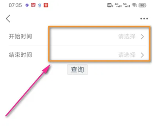 社保查询教程配图2