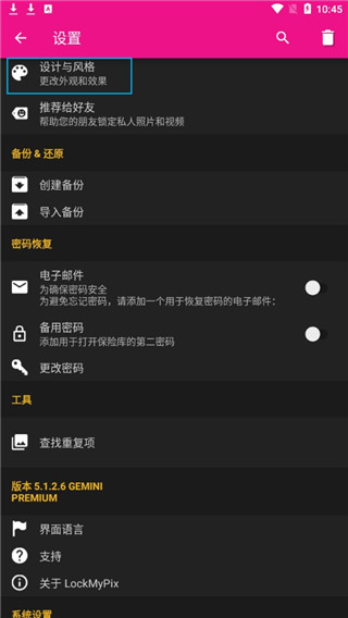 怎么换背景颜色配图2