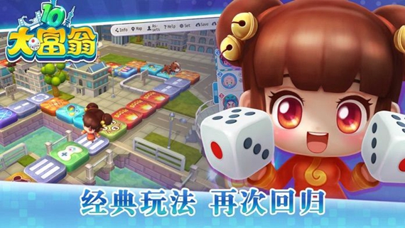 大富翁10安卓版宣传图