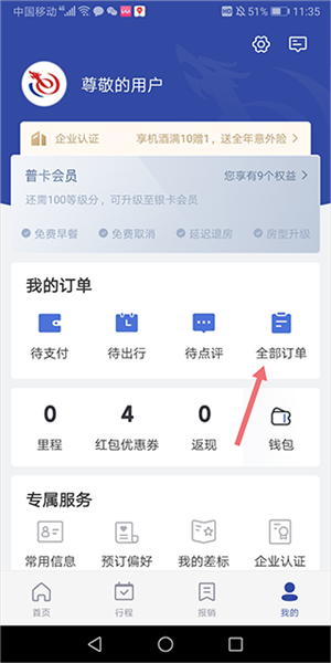 订单查询方式配图1