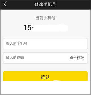 驿公里洗车APP7