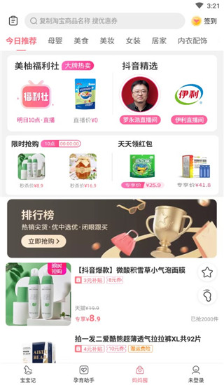 使用指南配图3